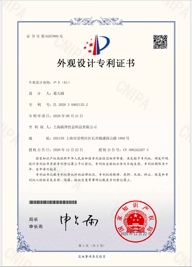 Patent k1 2020304821352