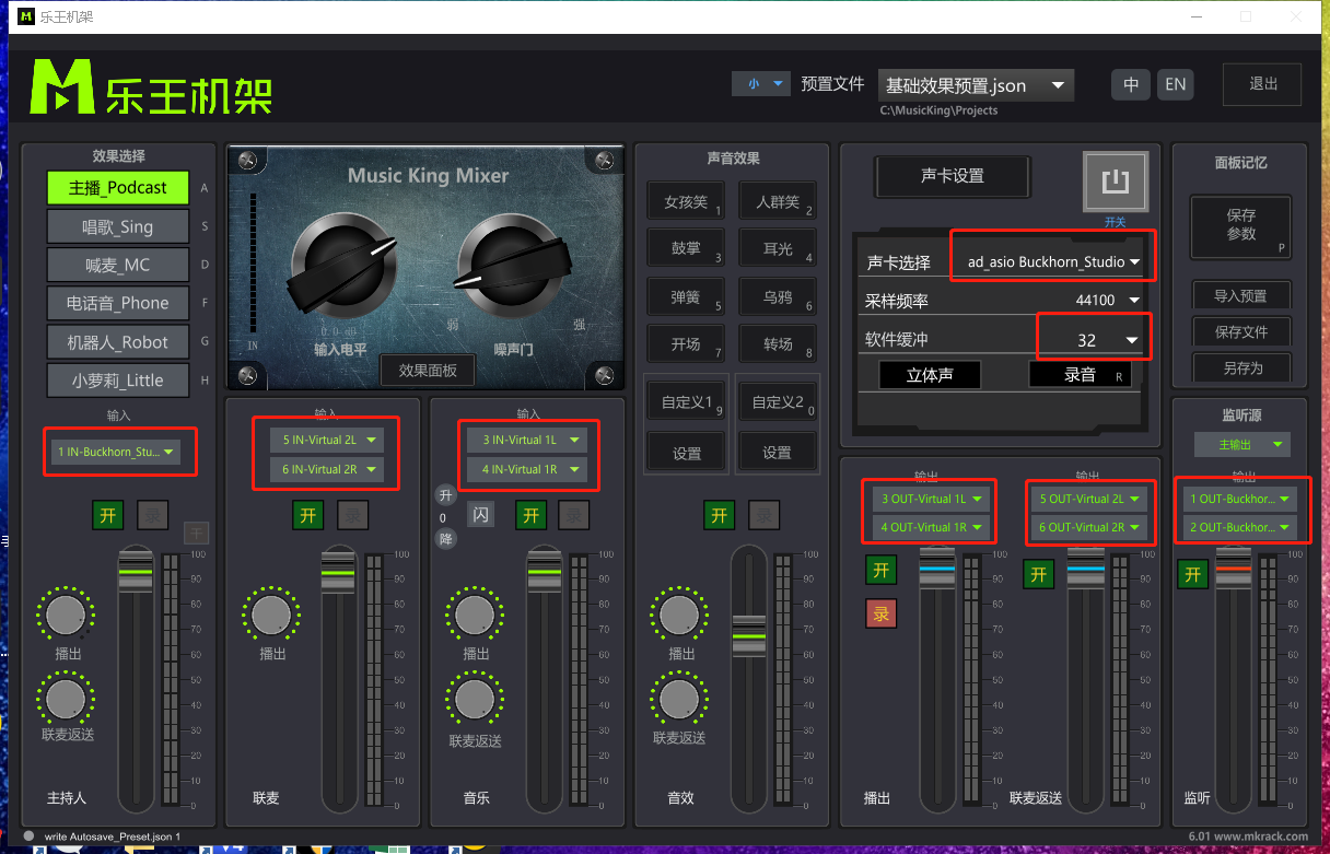 MusicKingMixer