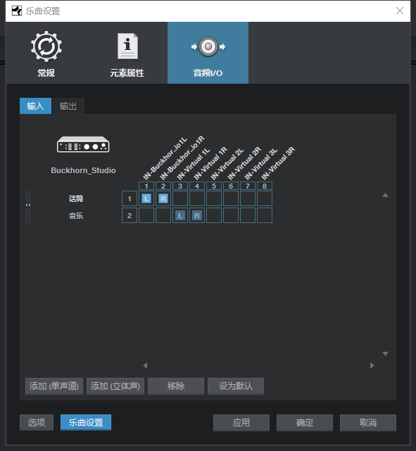StudioOne4InputSetup