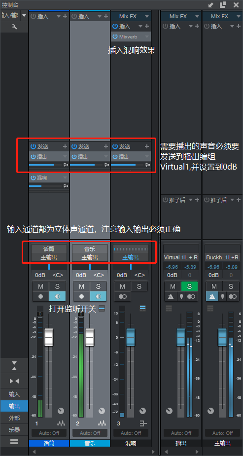 StudioOne4Mixer