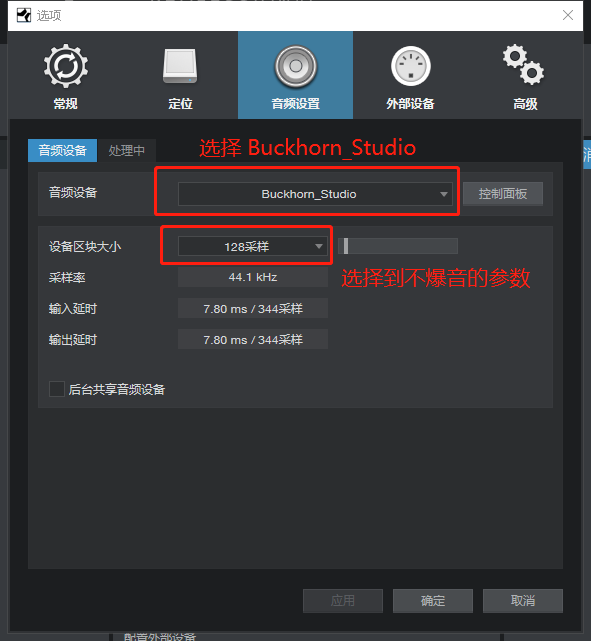 StudioOne4OptionSetup