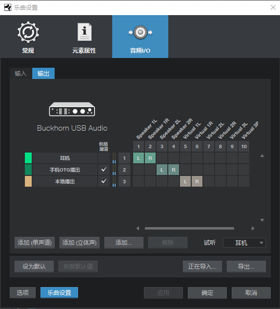 Studio One Output K4 PRO34 OTG 设置