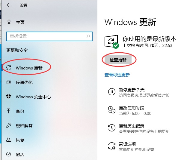 windows update 2