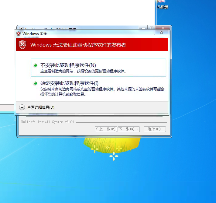 sha256 signature warning