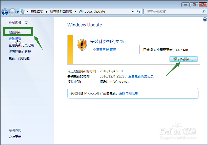 update InstallUpdate