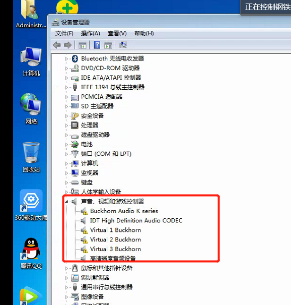 win7 yellow bang